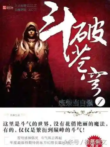 热门小说排行榜前十名(十大完结巅峰神作小说)插图9