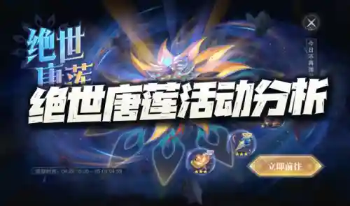 绝世唐莲阵容搭配图(斗罗大陆最佳阵容搭配)插图1