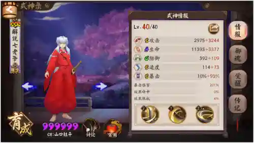杀神丸阵容搭配(sp八岐大蛇阵容搭配)