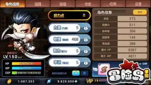 冒险岛暗影双刀完美核心(冒险岛战神一键输出)插图3