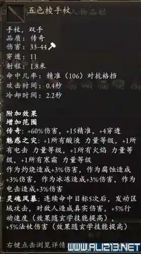 永恒之柱阵容搭配(永恒之柱1各职业加点攻略)插图21