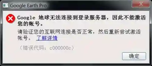 谷歌地球怎么用不了(手机谷歌地球打不开解决办法)