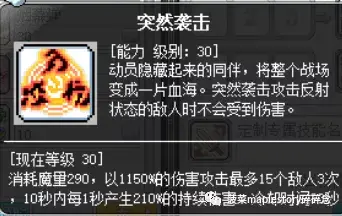 冒险岛战神技能介绍(冒险岛战神和黑骑哪个厉害)插图15