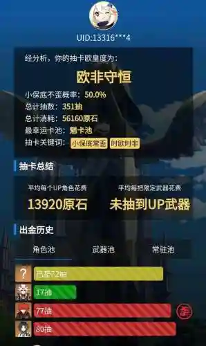 原神金卡阵容搭配攻略(原神全5星阵容如何搭配)插图3