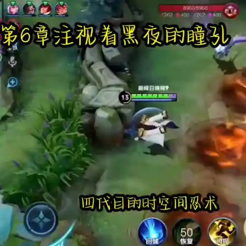 火影从双神威开始(火影之恶魔法则)