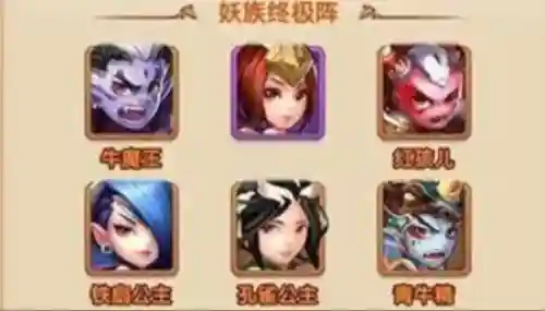 牛魔王的阵容搭配(魔王伙伴最强阵容)插图1
