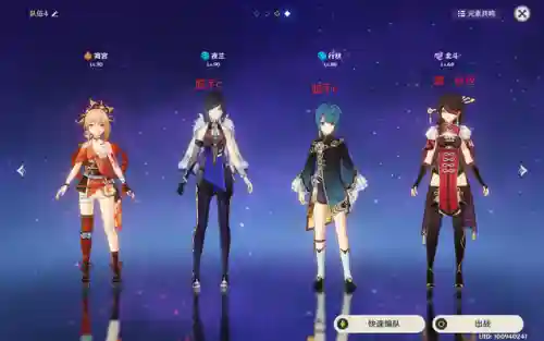 宵宫莫娜阵容搭配(莫娜队伍平民搭配)插图2