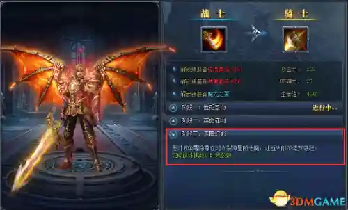 永恒纪元骑士阵容搭配(永恒纪元龙骑士最新加点)插图3