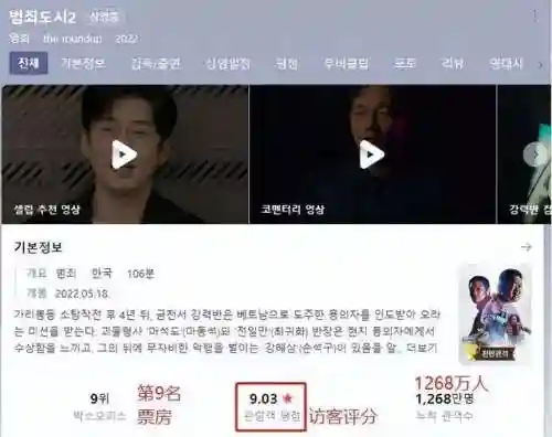 电车之狼3复仇简介(复仇笔记女主)插图1