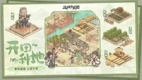 良田英雄搭配什么阵容(田丰搭配什么武将)插图2