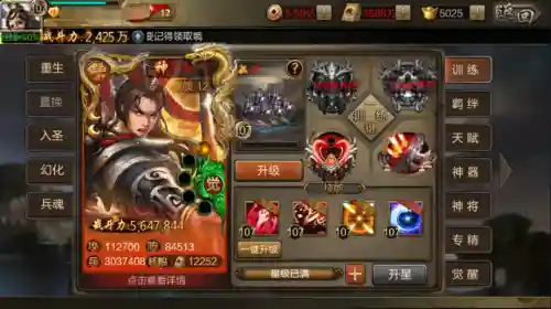 手游三国志(三国志战略版网易版下载)插图3