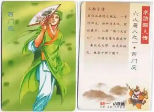 小浣熊宋江阵容搭配(全民水浒平民最强阵容搭配)插图113