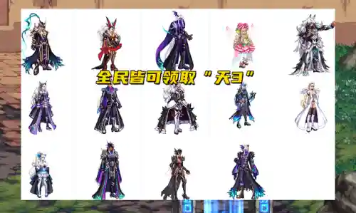 天3天空套(天空套1到12套外观)插图5