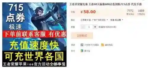 手游代充平台最好的是哪个(手游代充渠道哪来的)插图2