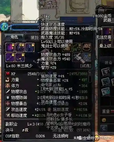 dnf有意境的装备名字(好听的dnf游戏名)