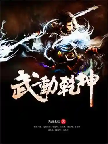 公认十大完结巅峰小说(十大公认架空军事小说)插图4