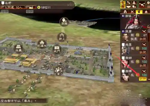 三国志13手机单机版(三国志13完全汉化移植安卓版)插图11