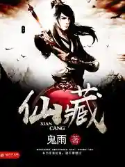十大巅峰修仙种田文小说(十部顶级耐看种田文小说)插图3 十大巅峰修仙种田文小说(十部顶级耐看种田文小说)插图3