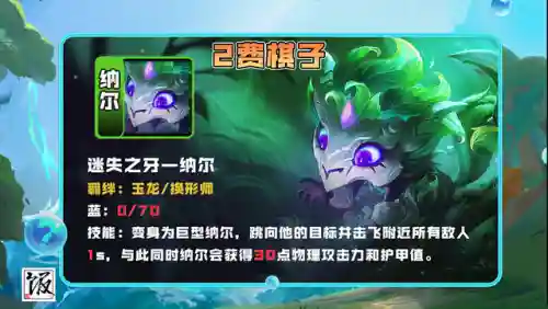 老鼠狂刃战士阵容搭配(元气骑士狂战士最强搭配)插图7