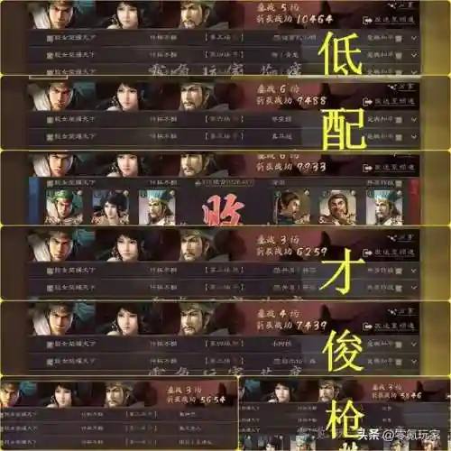 关银屏常见阵容搭配(关银屏最强阵容三势阵)插图7