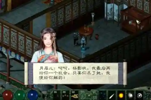 月影传说剧情(月影传说详细攻略秘籍)插图12