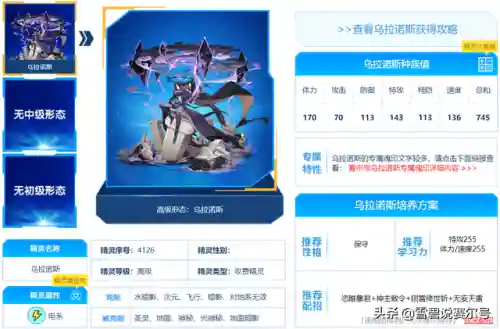 赛尔号贝狄薇尔(赛尔号坦普瑞配置和刷法)插图1