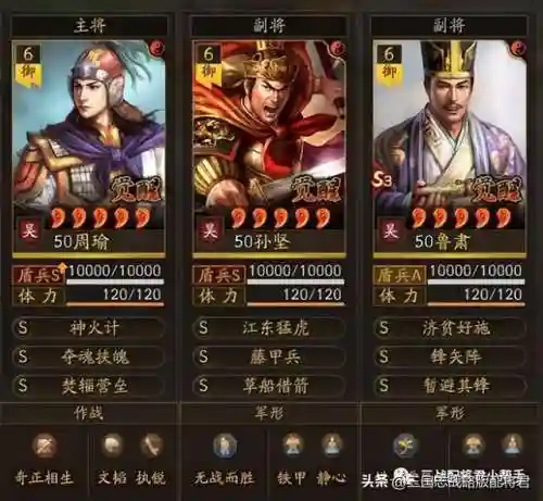 周瑜吴盾阵容搭配(周瑜五套t0阵容推荐)插图1