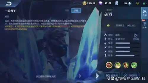 关羽阵容搭配的思路(关羽主C最佳阵容)插图4