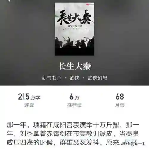 武道长生从铁布衫开始(纵横天下从铁布衫开始全文免费阅读)插图3