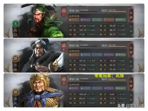 打潘凤阵容搭配(三国志战略版潘凤最强阵容)插图8