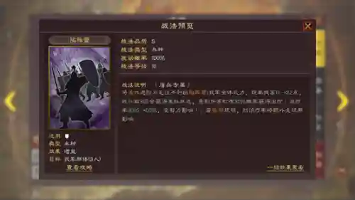 孙坚吴盾阵容搭配(孙坚最适合的4套阵容)插图7