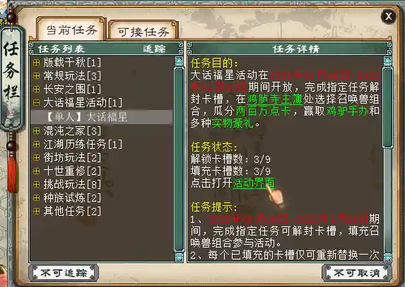 福星任务阵容搭配攻略(福星玩法最强阵容)插图2