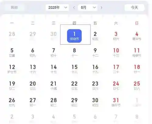 2023年春节可拼出16天长假(2024放假调休日历表)插图5