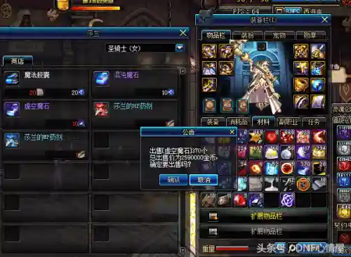 虚空魔石碎片在哪合(dnf70版本虚空魔石怎么获得)插图2