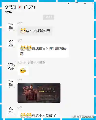 三国志无限币(经典怀旧版三国志)插图5
