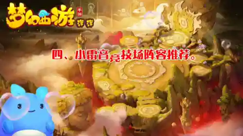 小雷音助战阵容搭配(雷电将军阵容主C搭配)插图2