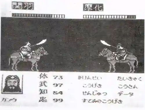 三国志2霸王的大陆中文版(fc模拟器霸王大陆安卓版)插图10