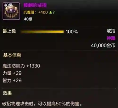 地下城枪炮师技能加点(DNF手游大枪刷图技能加点)插图7