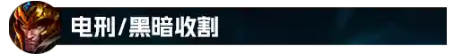 影魔出装顺序(英魂之刃龙影最强出装)插图24