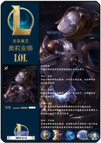德玛西亚的英雄有哪些(德玛西亚阵营英雄名单)插图4