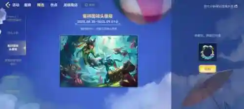 英雄联盟手游拼图娜美(lol手游源代码娜美绝版了吗)插图2