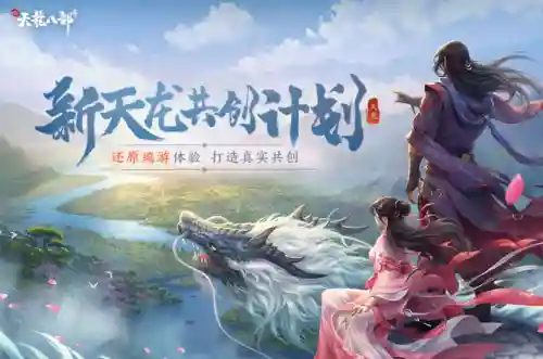 仙侠手游人气排行榜(仙侠手游排名第一)插图3