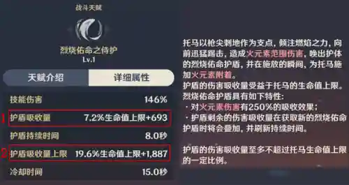 托马阵容搭配图文解析大全(玛尔斯之殿阵容搭配推荐)插图1