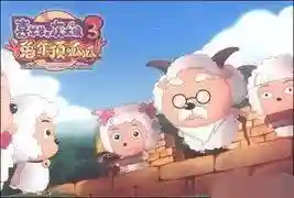 喜羊羊与灰太狼全系列(喜羊羊全系列顺序)插图8