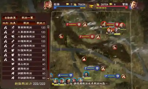 信长之野望12 13 14哪个好玩(信长之野望最耐玩的一代)插图5