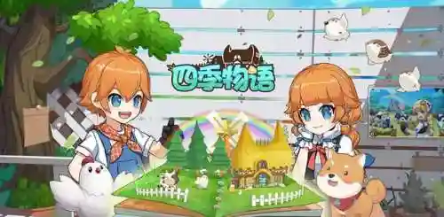 农场种菜游戏(养鸡养牛还能收鸡蛋的游戏)插图1 农场种菜游戏(养鸡养牛还能收鸡蛋的游戏)插图1