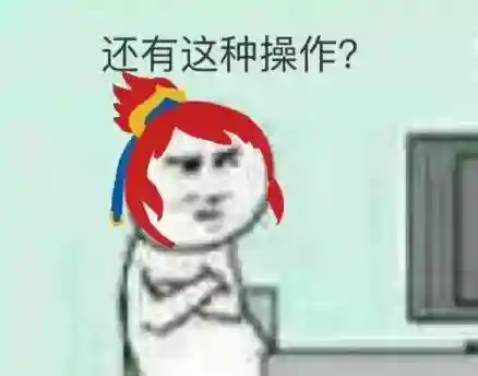 梦幻西游表情包图片(网易包子表情包全套86个)插图10