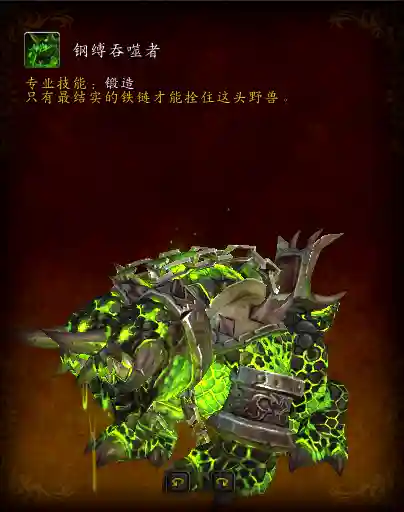 部落先遣军声望坐骑(亡灵种族坐骑在哪买)插图20