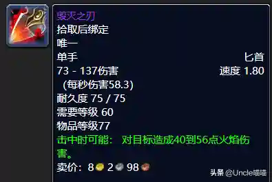 逐风者禁锢徽记(怀旧服逐风者任务)插图33