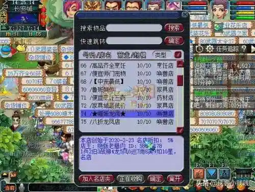 轩辕剑之陨(剑陨之地免费领取攻略)插图7